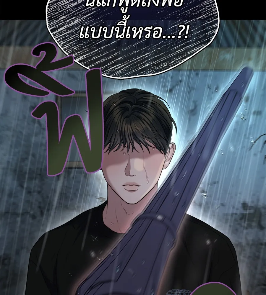 ปรารถนารักอันงดงาม ตอนที่ 46 รูปที่ 29