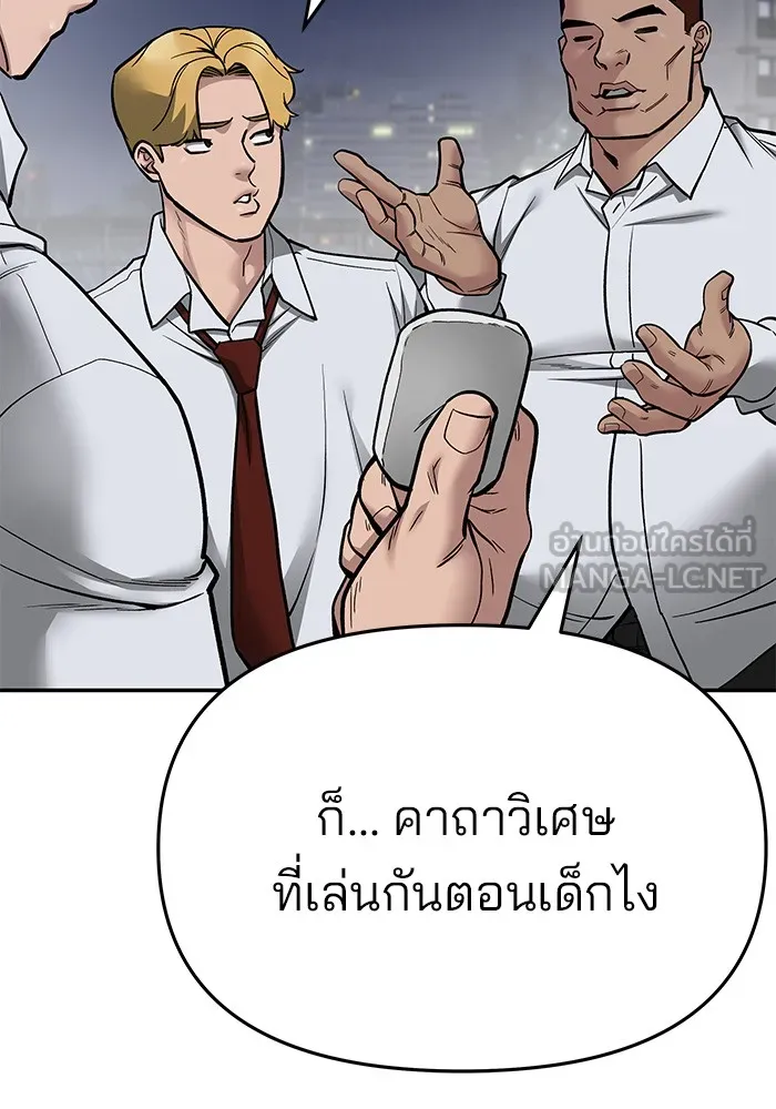 เลวฟาดเลว ตอนที่ 74 รูปที่ 15