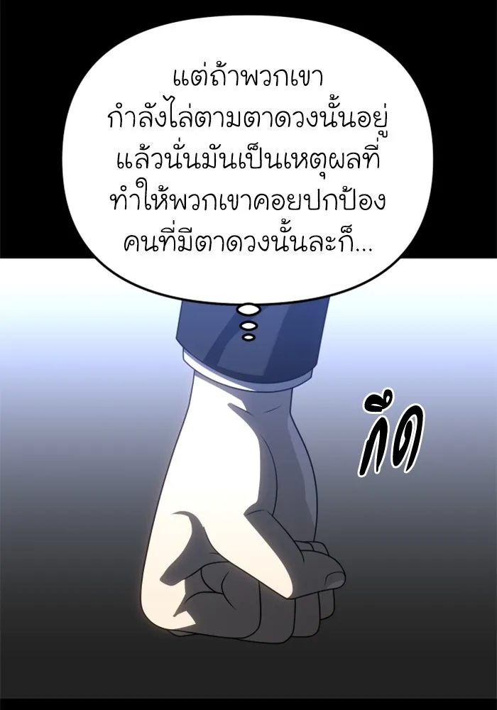 อดีตบอสหอคอย ตอนที่ 89 รูปที่ 131