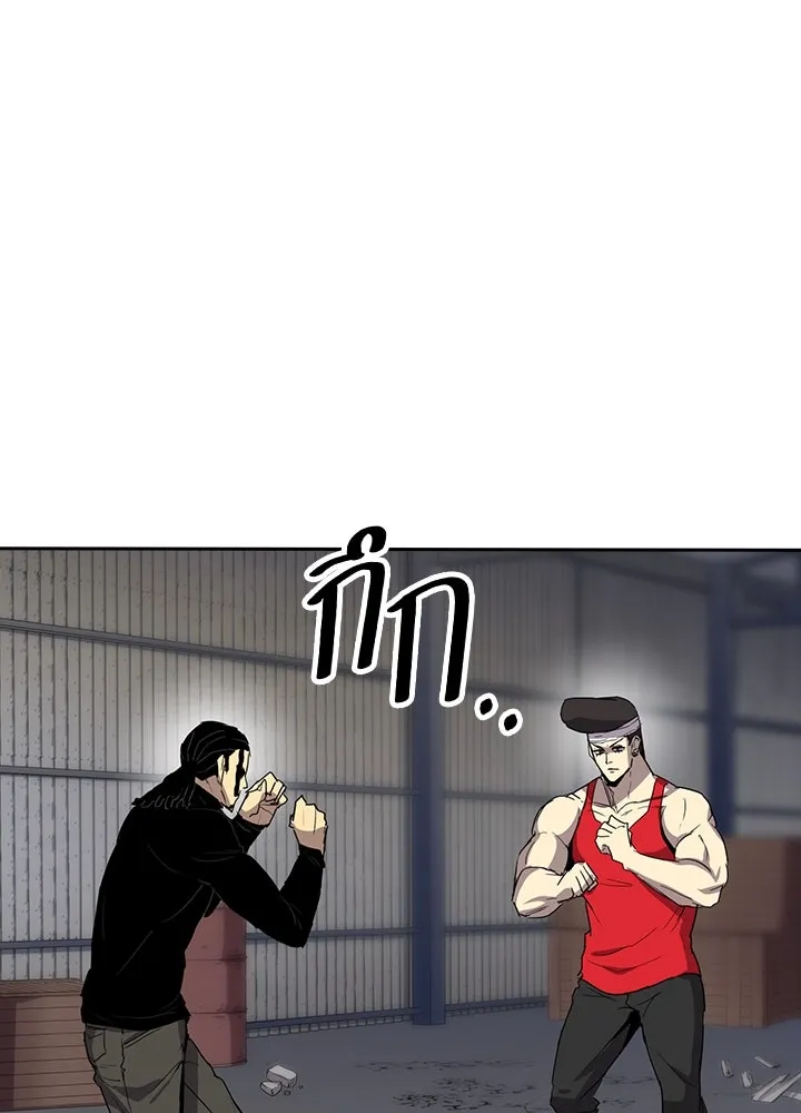 นักเลงกระจอกย้อนเวลามาทวงแค้น ตอนที่ 25 รูปที่ 8