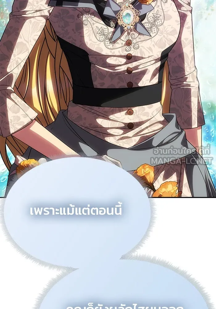 เกมรักจับสามี ตอนที่ 70 รูปที่ 108