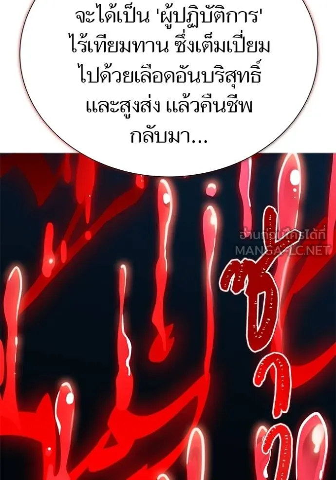 ทาวเวอร์ออฟก๊อด หอคอ ตอนที่ 630 รูปที่ 78