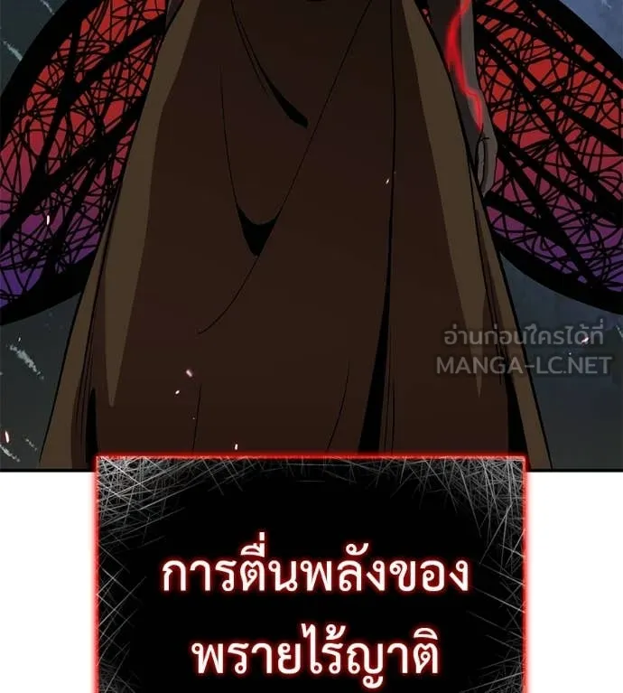 เรียกฉันว่าพระเจ้า ตอนที่ 86 รูปที่ 147