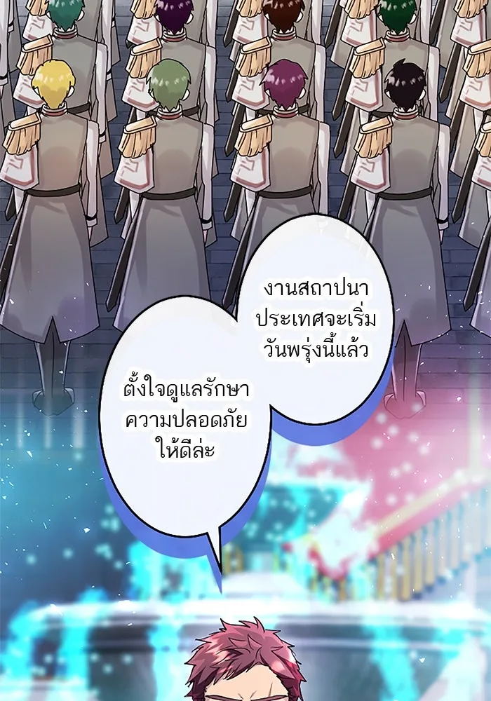 คุณหนูย้อนเวลามาเป็นอัศวิน ตอนที่ 78 รูปที่ 44