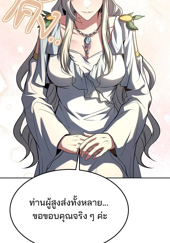 ครัวจอมเวท ตอนที่ 41 รูปที่ 118