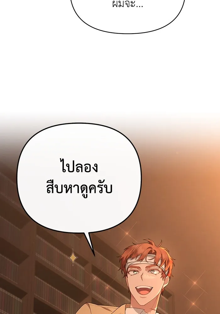 อยู่ดี ๆ ก็มีนางเอกนิยายเป็นเพื่อนบ้าน ตอนที่ 51 รูปที่ 41