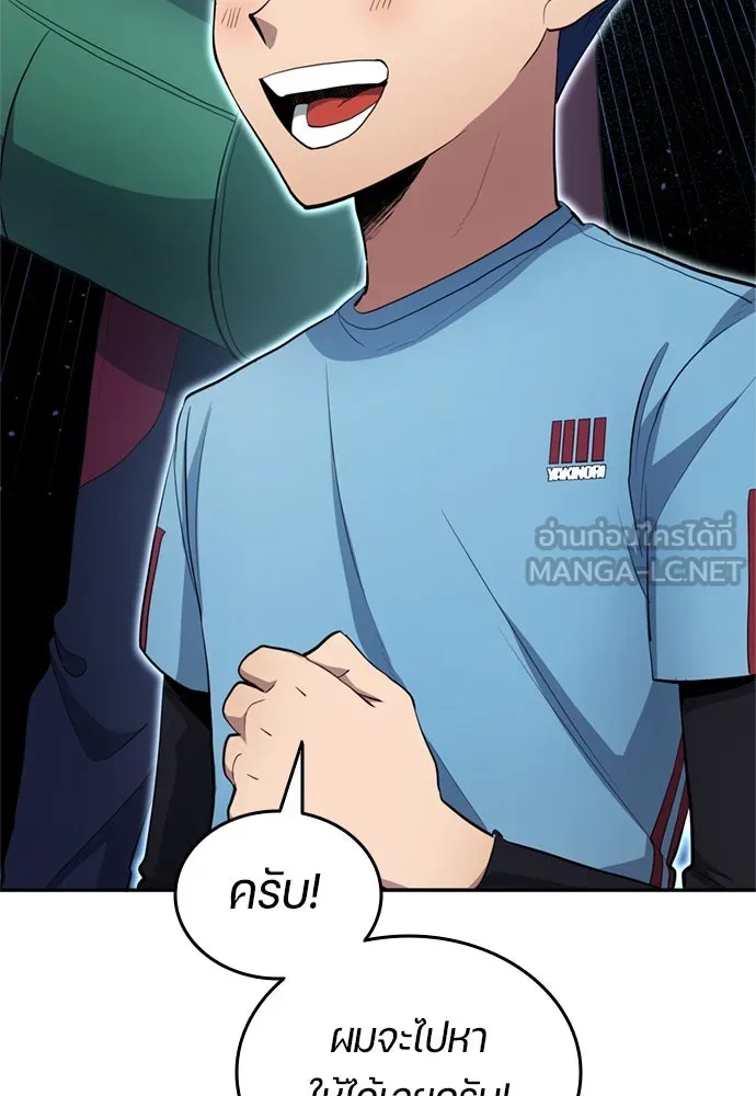 นักเตะแข้งสวรรค์ ตอนที่ 70 รูปที่ 33