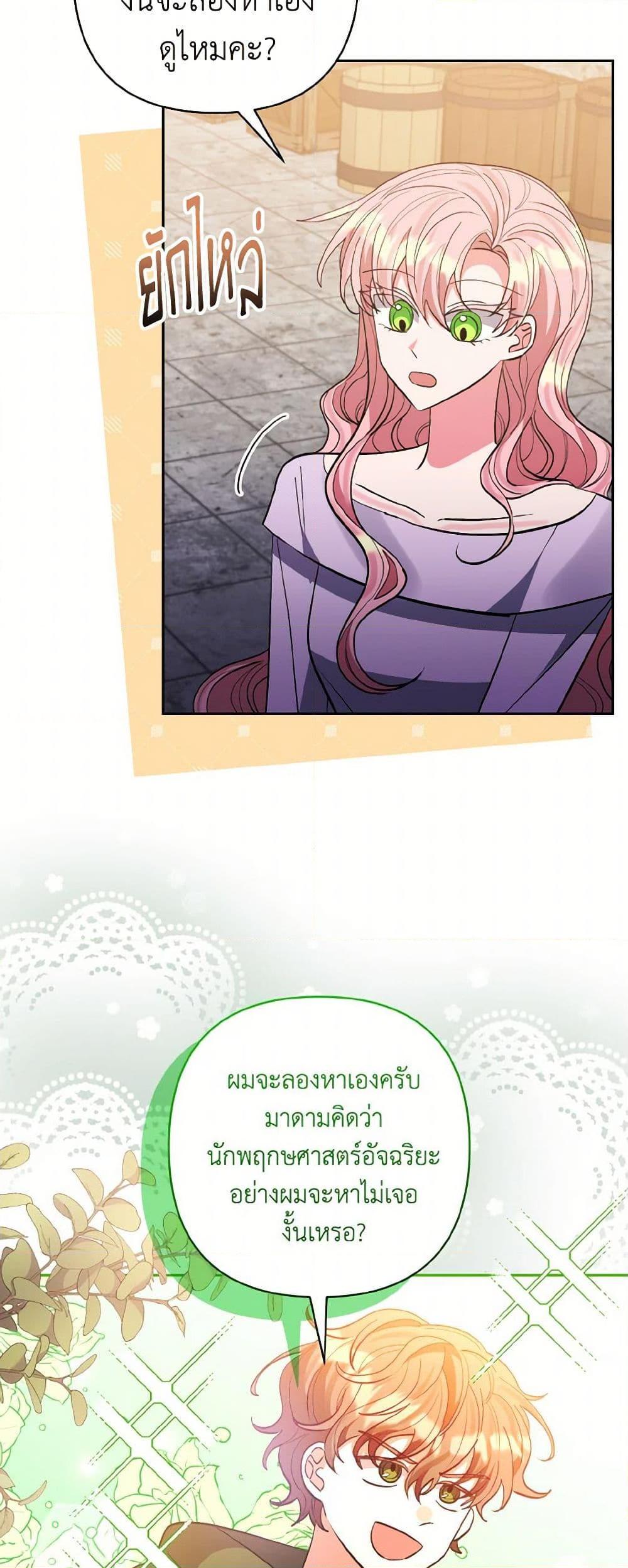 Manga-lc-com อ่านมังงะ อ่านการ์ตูน ออนไลน์ ฟรี I Adopted the Male Lead ตอนที่ 1 2 3 4 5 6 7 8 9 10 11 12 13 14 ฟรี ไม่มีโฆษณา Manga-lc - อ่าน มังงะ อ่าน การ์ตูน ออนไลน์ อ่านมังงะ ฟรี