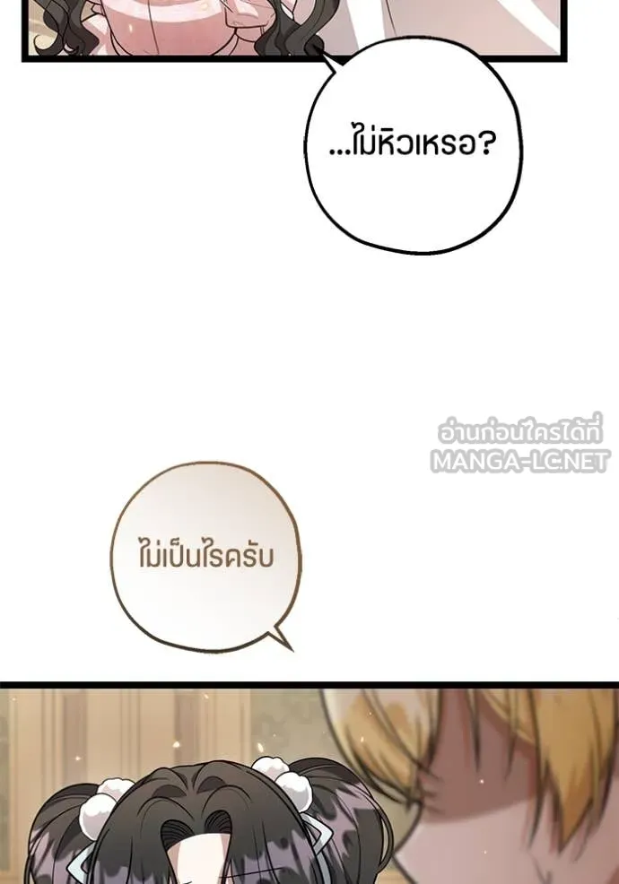 ป๊ะป๋าขา หนูลาแล้ว ตอนที่ 21 รูปที่ 94