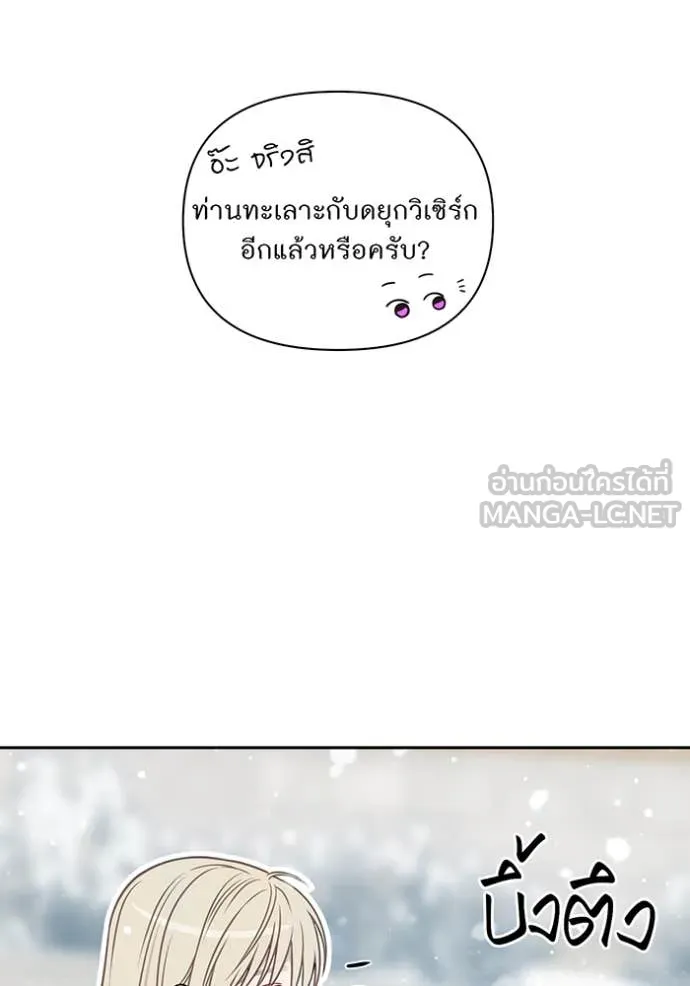 ห้องนอนลับ ตอนที่ 160 รูปที่ 116