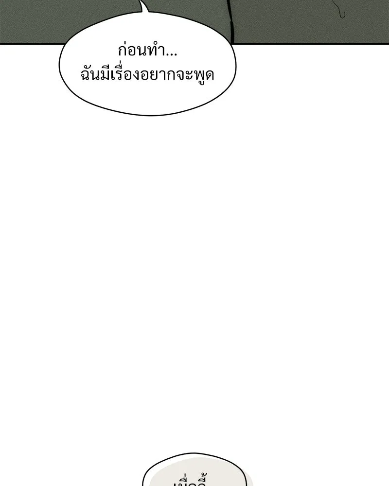บุปผารุ่มราคะ ตอนที่ 64 รูปที่ 116