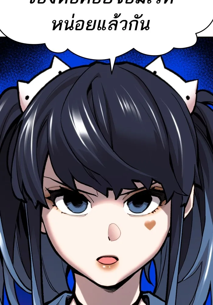 ยอดคนเลเวลทะลุ ตอนที่ 14 เลเยอร์ปาร์ตี้ (2) รูปที่ 62