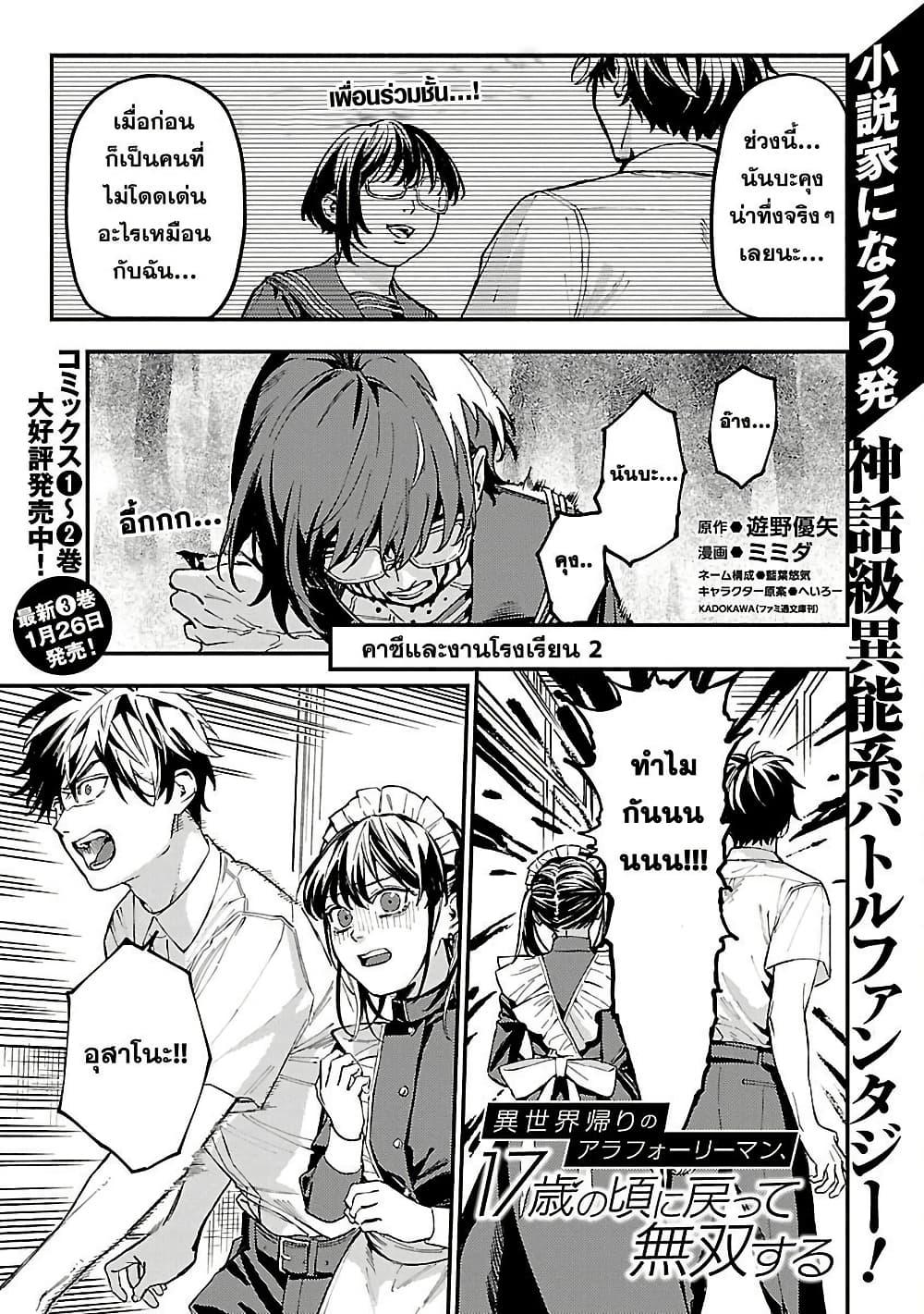 Manga-lc-com อ่านมังงะ อ่านการ์ตูน ออนไลน์ ฟรี A Middle-Aged Man Who Returns From Another World Goes ตอนที่ 1 2 3 4 5 6 7 8 9 10 11 12 13 14 ฟรี ไม่มีโฆษณา Manga-lc - อ่าน มังงะ อ่าน การ์ตูน ออนไลน์ อ่านมังงะ ฟรี