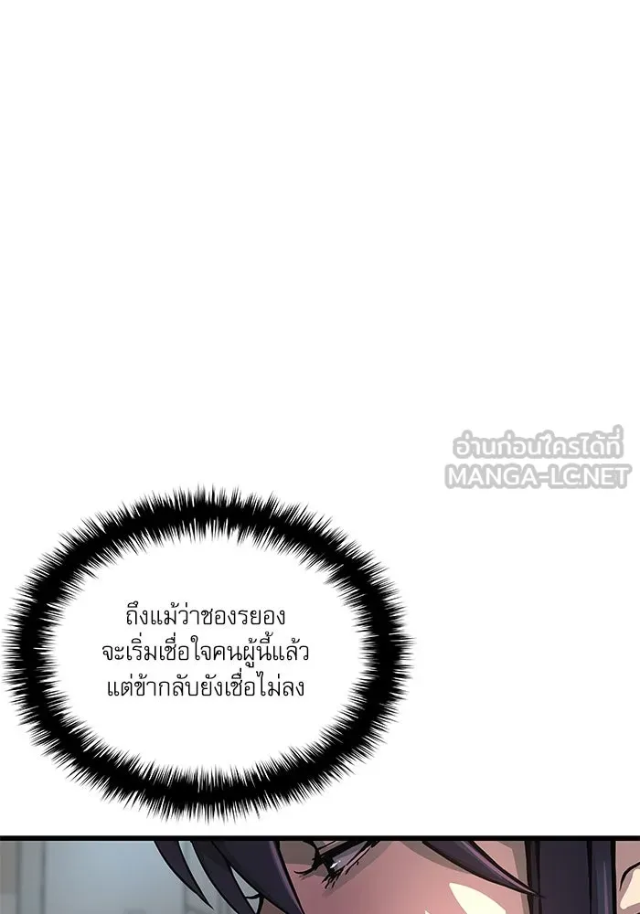 ลับลางลวง ตอนที่ 60 อดีต รูปที่ 39