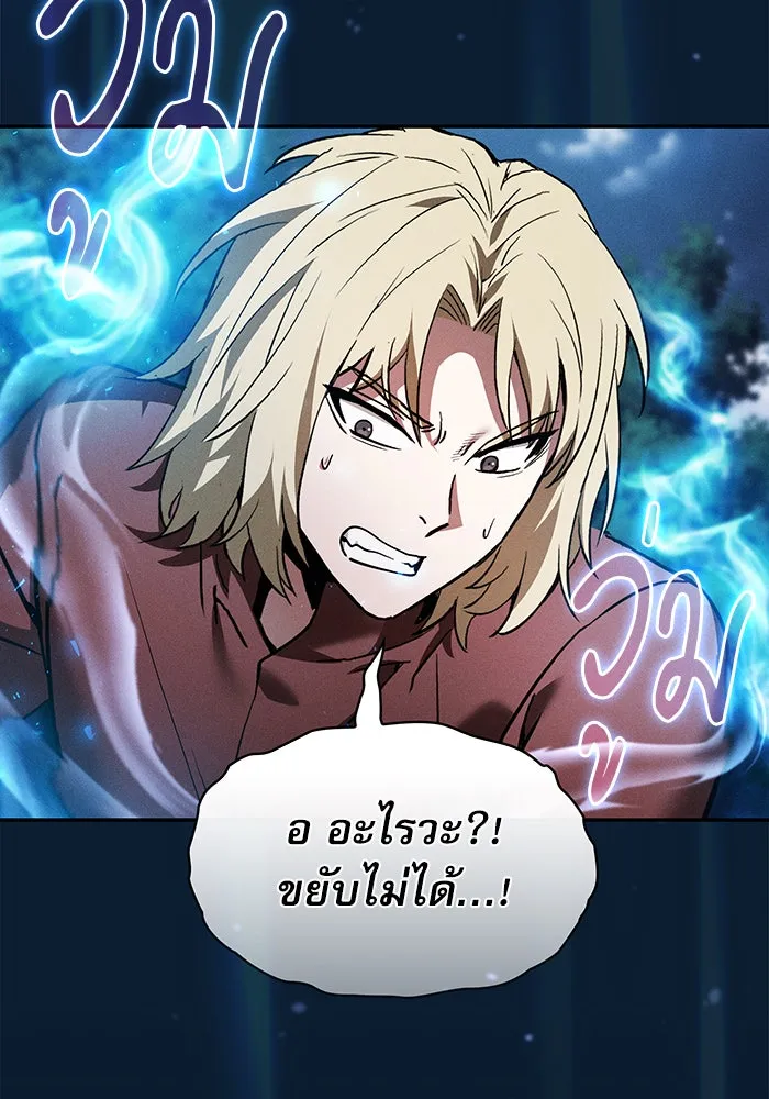 นักดาบอัจฉริยะจากอะคาเดมี ตอนที่ 7 รูปที่ 88