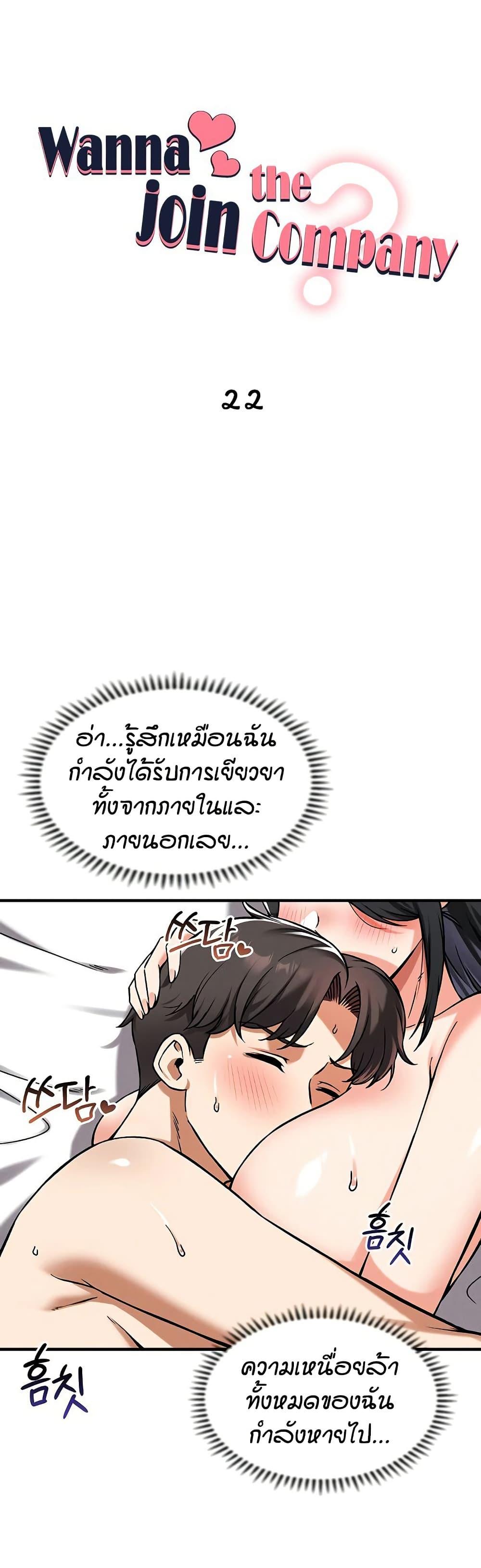 Doujin-Lc- อ่าน โดจิน มังฮวา เกาหลี ญี่ปุ่น จีน แปลไทย Wanna Join the Company ตอนที่ 1 2 3 4 5 6 7 8 9 10 11 12 13 14 ฟรี ไม่มีโฆษณา อ่าน โดจิน Manhwa เกาหลี ญี่ปุ่น จีน เรามีครบ คัดมาให้เน้นๆ โดจิน 18+ รับประกันความฟินโดย  Doujin Lc