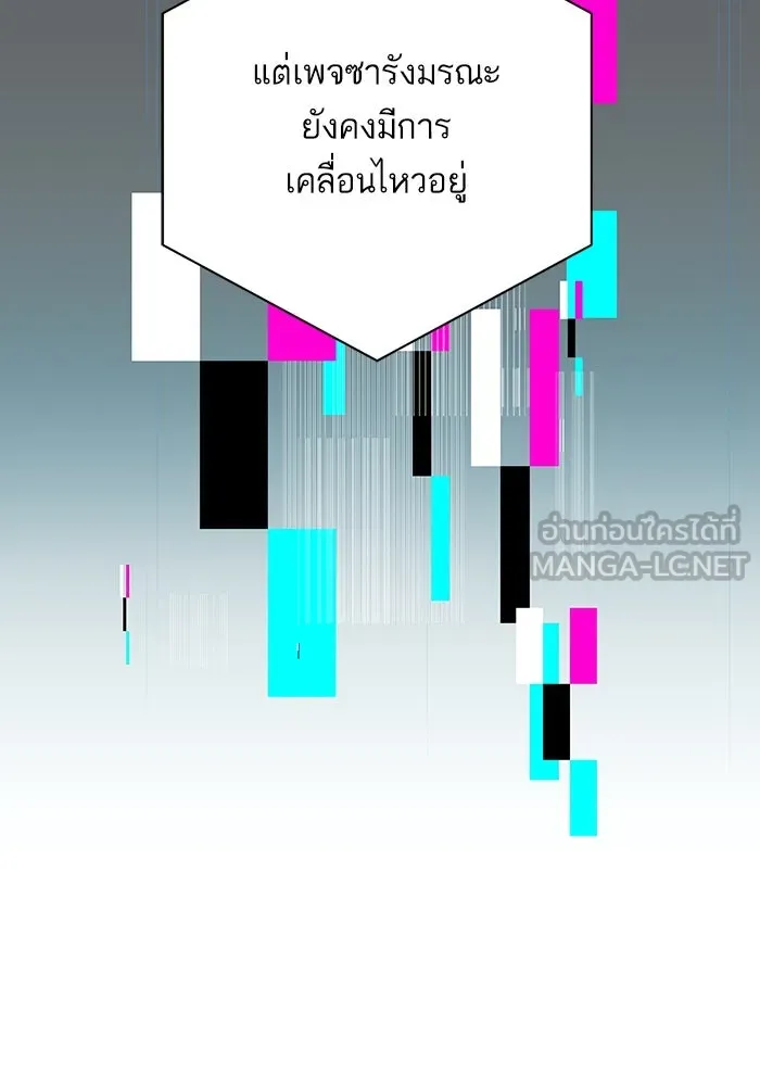 ฉันมันร้าย หรือเพราะโลกไม่น่ารัก ตอนที่ 183 รูปที่ 12