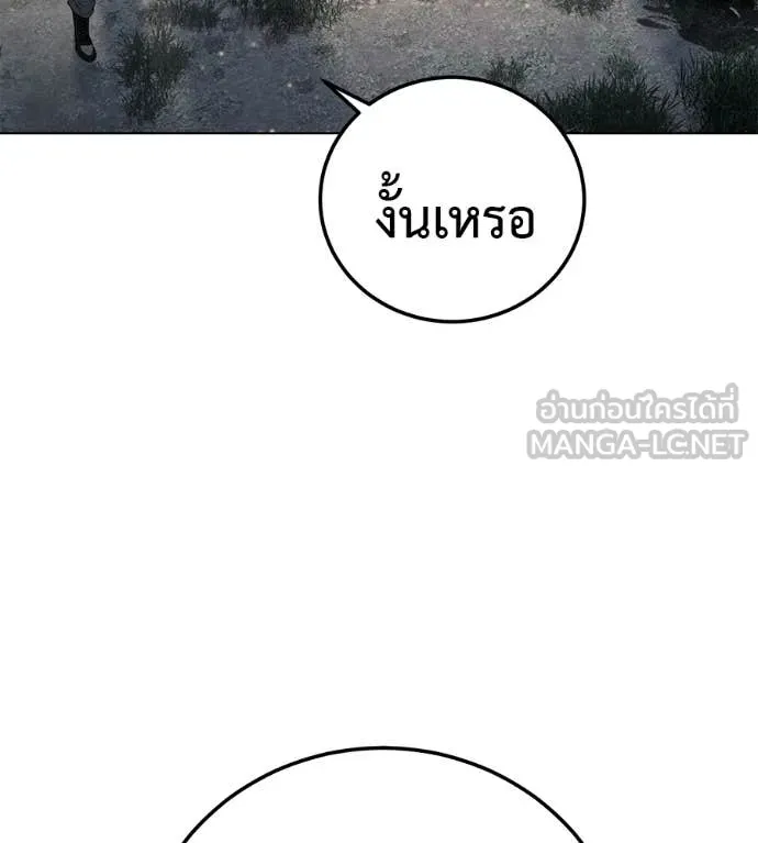 มัจจุราชชุดแดง ตอนที่ 53 รูปที่ 42