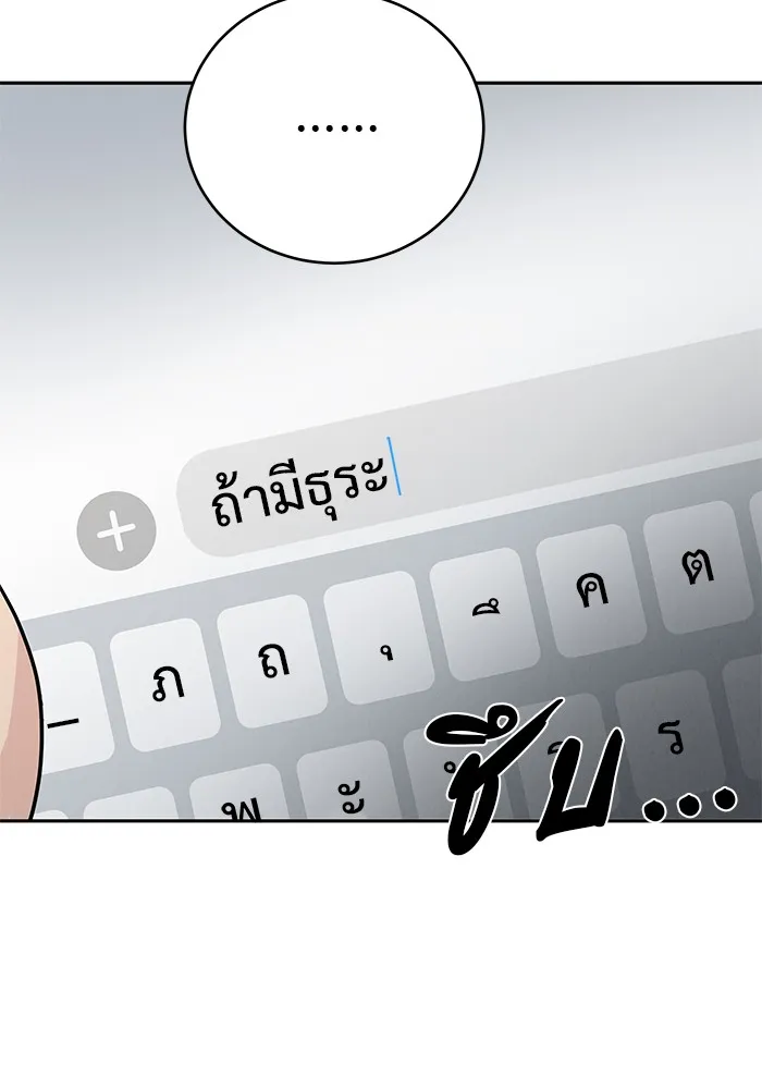 รักหลอกหยอกแฟนเก่า ตอนที่ 3 รูปที่ 37