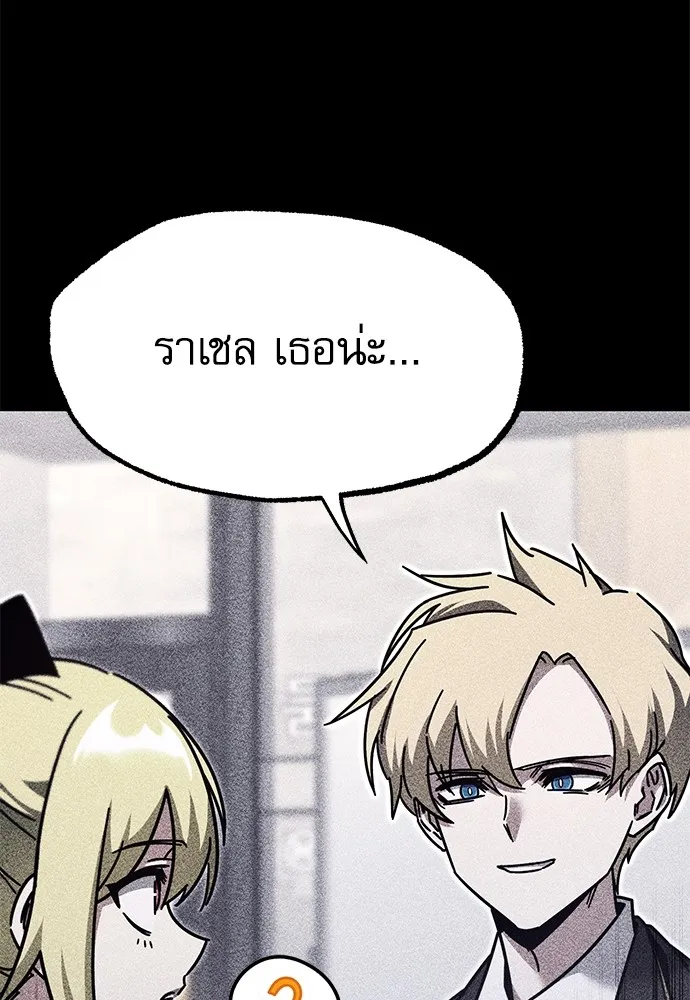 ชำแหละอะคาเดมีด้วยมีดแล่ปลา ตอนที่ 18 สอบกลางภาค (3) รูปที่ 47