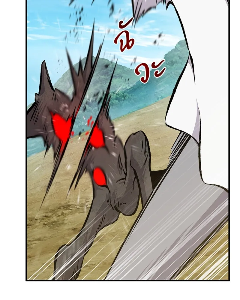 ปลูกผักพิชิตหอคอย ตอนที่ 72 รูปที่ 46