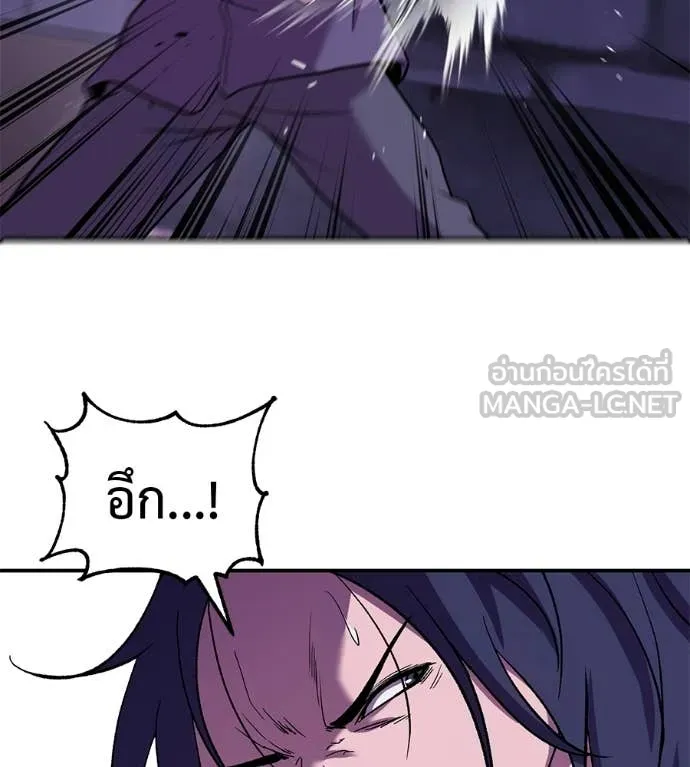 เรียกฉันว่าพระเจ้า ตอนที่ 67 รูปที่ 21