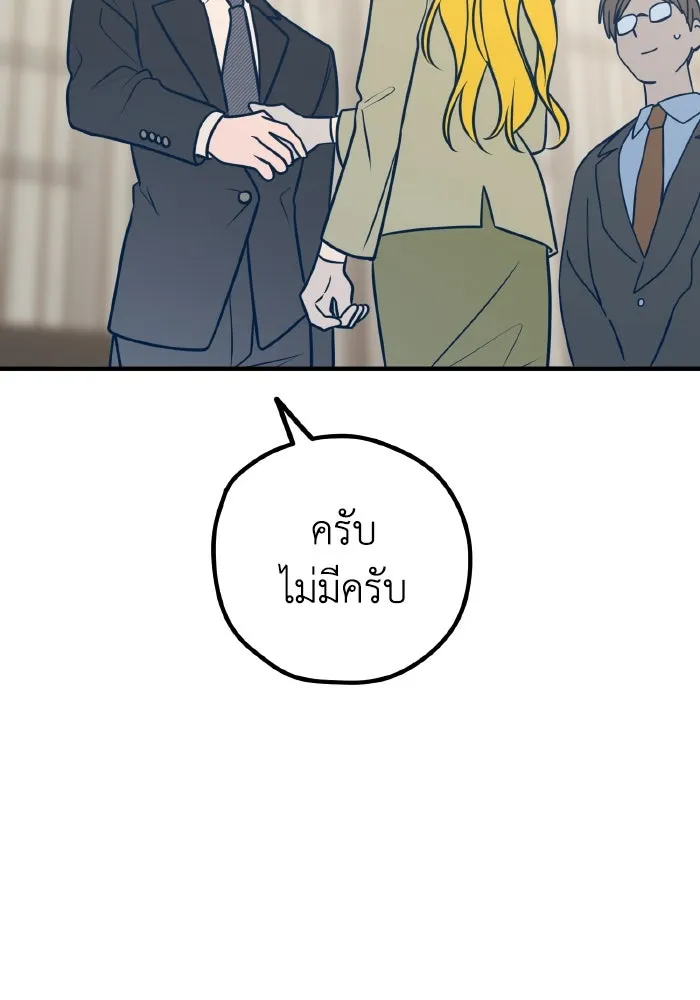 รักนี้ไม่มีรีไซเคิล ตอนที่ 49 รูปที่ 91