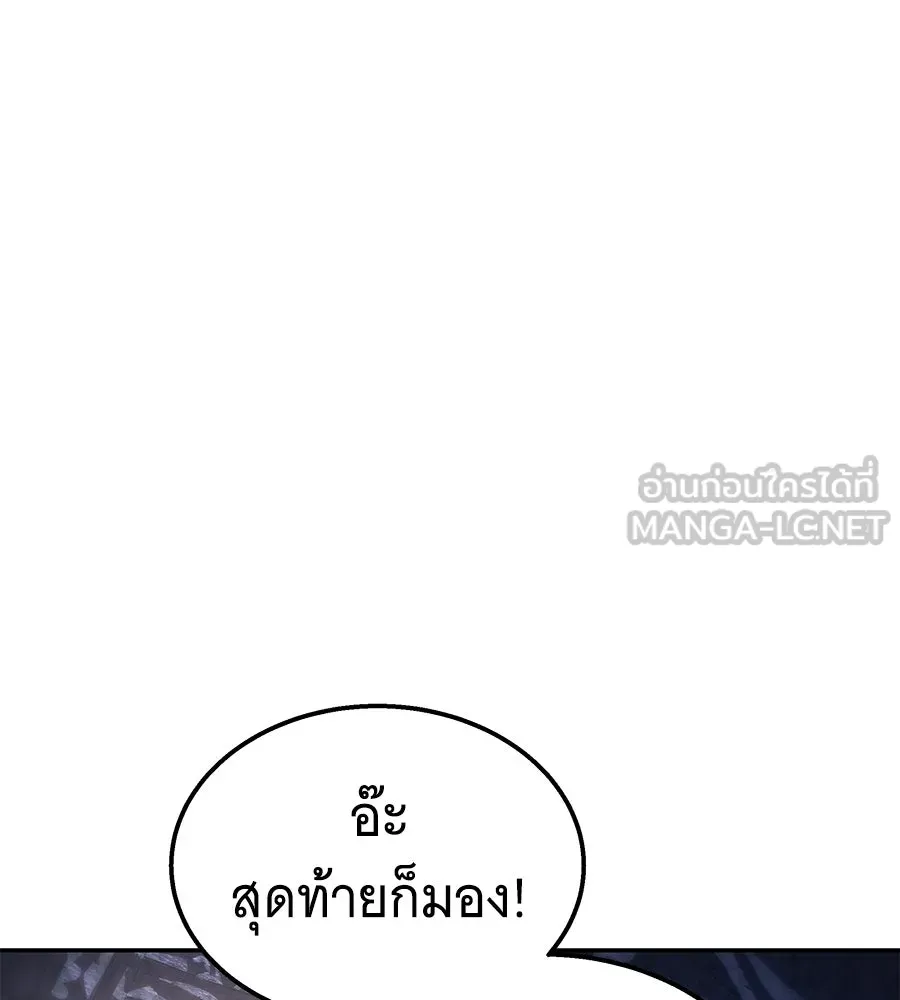 ถึกทนแทงก์แรงก์ C ตอนที่ 36 รูปที่ 93