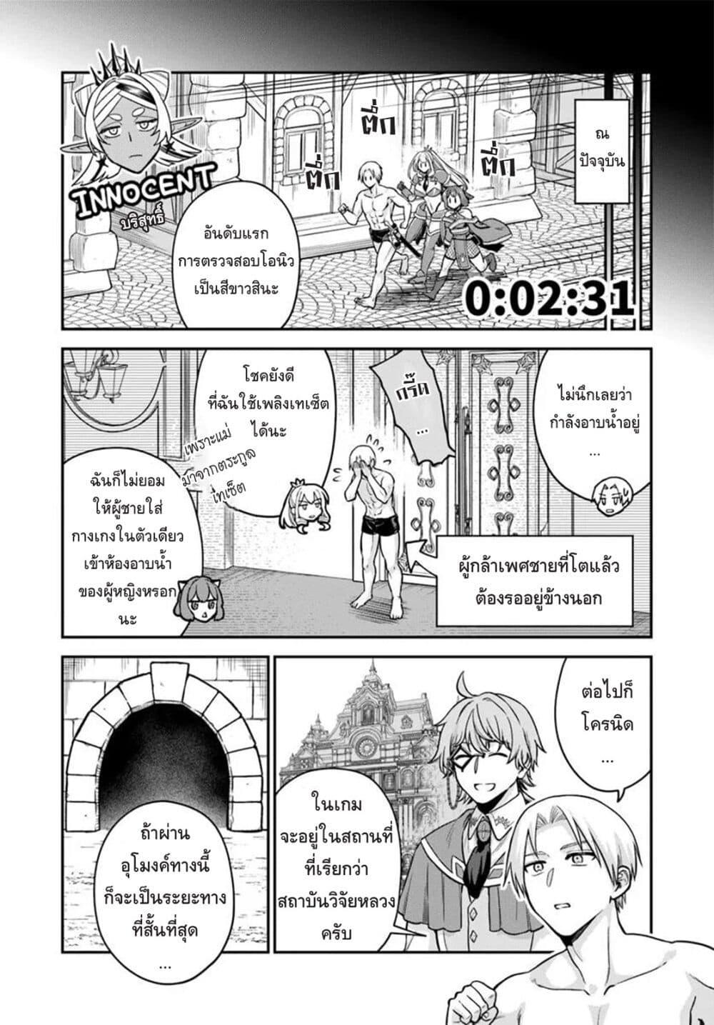 Manga-lc-com อ่านมังงะ อ่านการ์ตูน ออนไลน์ ฟรี RTA Sousha wa Game Sekai kara Kaerarenai ตอนที่ 1 2 3 4 5 6 7 8 9 10 11 12 13 14 ฟรี ไม่มีโฆษณา Manga-lc - อ่าน มังงะ อ่าน การ์ตูน ออนไลน์ อ่านมังงะ ฟรี