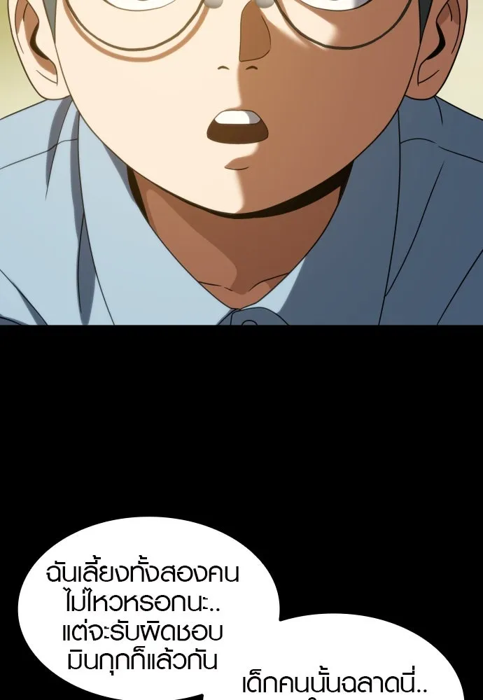 นักรบแช่แข็ง ตอนที่ 27 รูปที่ 14