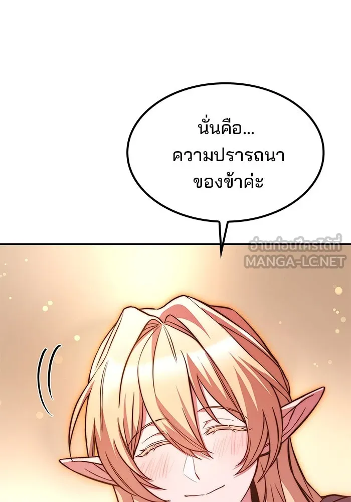 ครัวจอมเวท ตอนที่ 64 รูปที่ 57