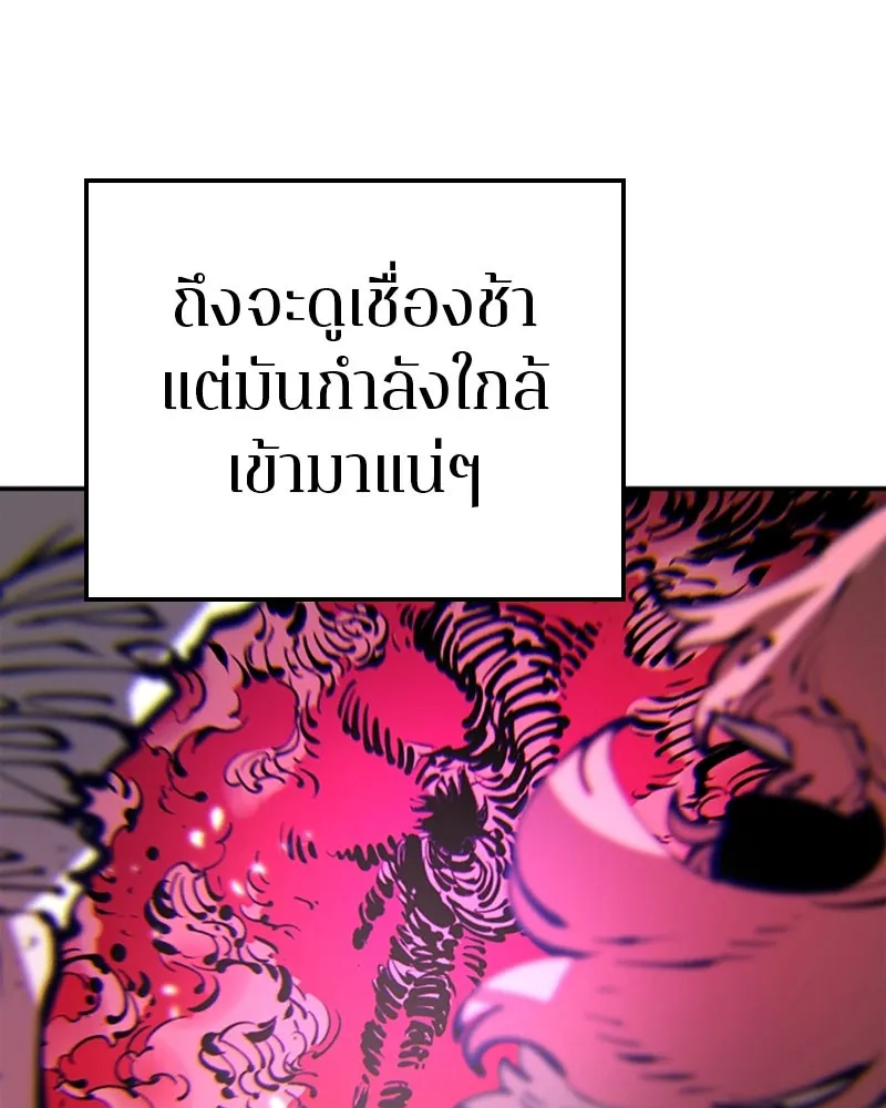 Player ตอนที่ 67 รูปที่ 68