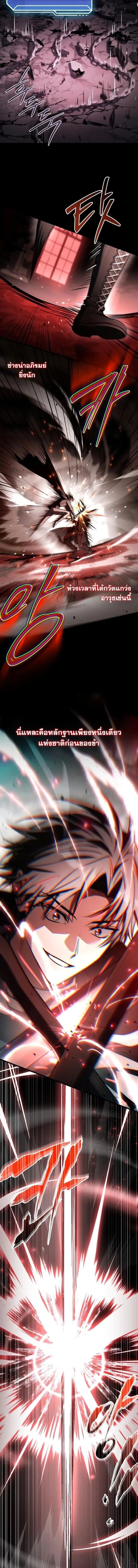 Swordmanship Veteran_s Game Stream เทพดาบข_นเซ_ยนมาเป_ดสตร_มโชว_ตบไก_ในเกมแฟนตาซ_ ตอนที่ ตอนที่ 11 รูปที่ 16