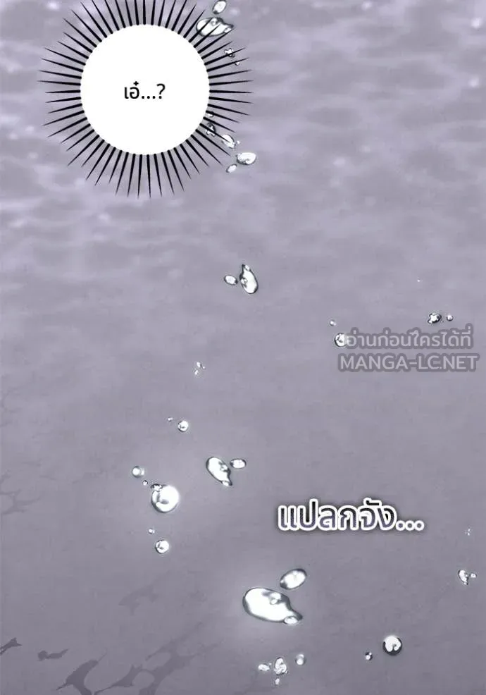 ทางหลุดพ้นของ ตอนที่ 97 รูปที่ 105