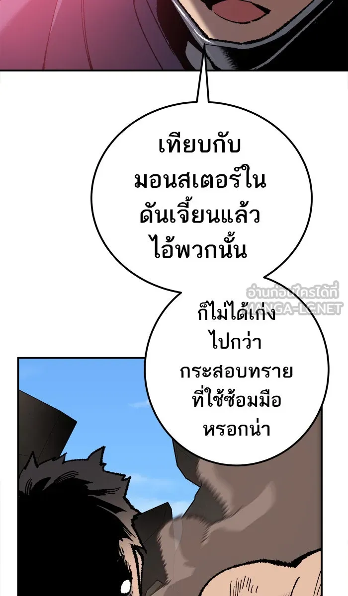 ยอดคนเลเวลทะลุ ตอนที่ 32 ไล่ล่า (3) รูปที่ 78