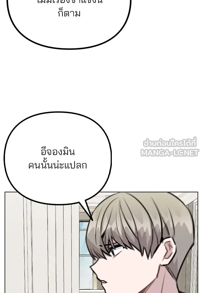 รักผิดแผน ตอนที่ 47 รูปที่ 102