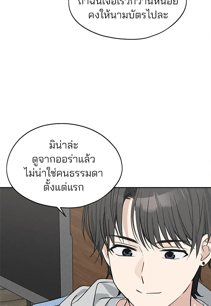 สวยเองนักเลงพอ ตอนที่ 13 รูปที่ 98