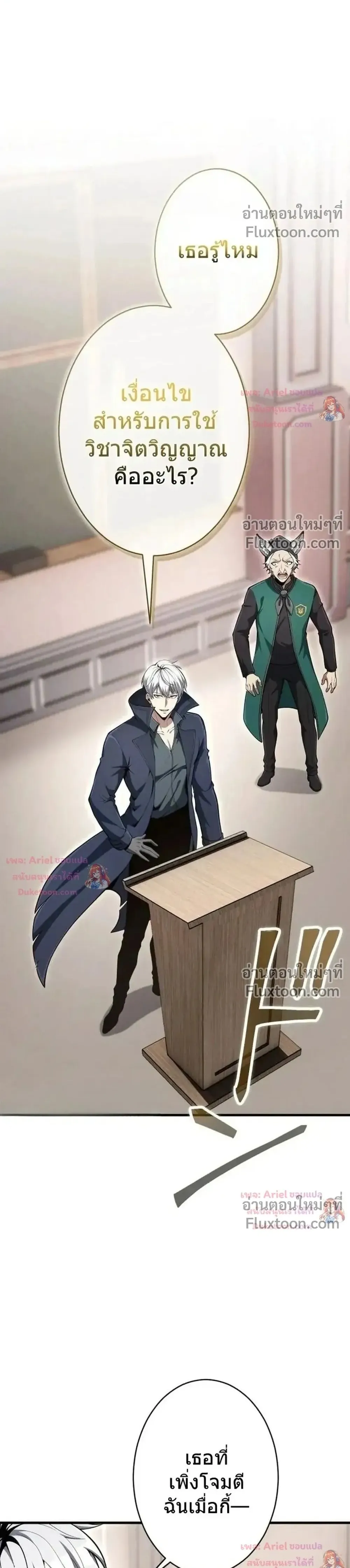 100 Million Years Later The Ultimate Weapon Return อาว_ธส_ดท_าย ต_นข_นมาไร_เท_ยมทานหล_งผ_านไป 100 ล_านป_ ตอนที่ ตอนที่ 14 รูปที่ 1