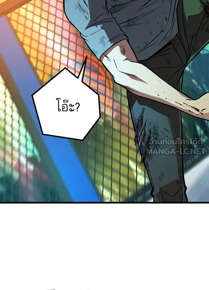 ราชาลานประลอง ตอนที่ 40 รูปที่ 141