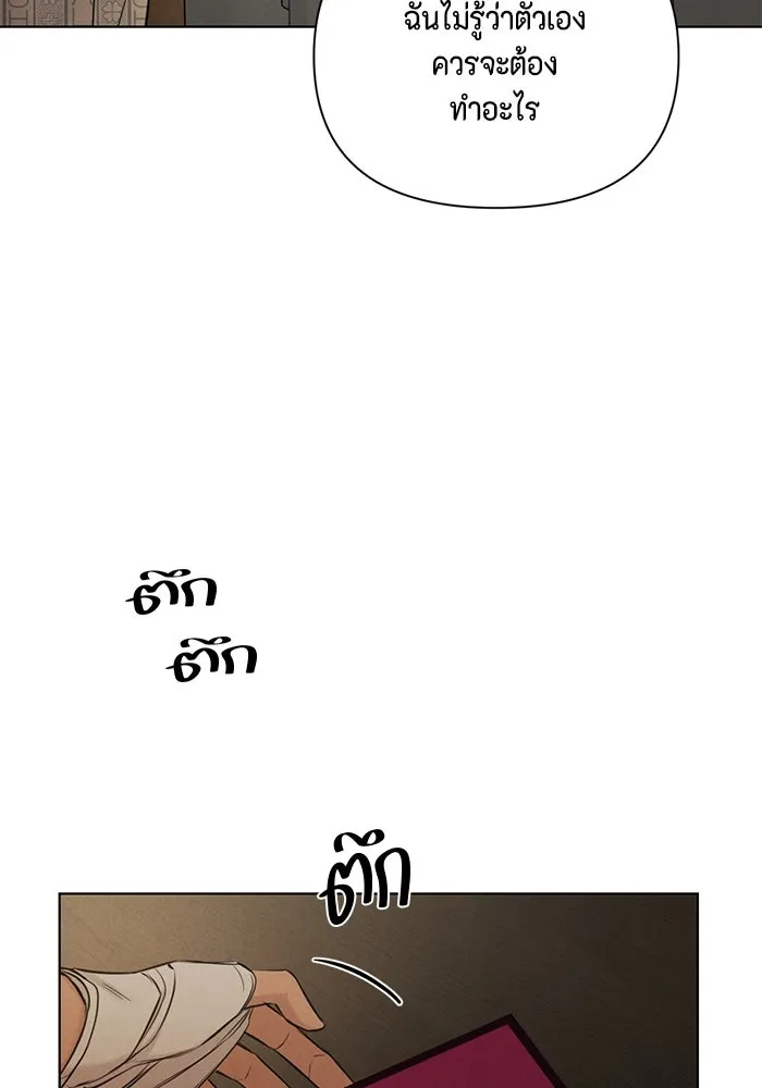 เพียงรุ่งอรุณ ตอนที่ 67 (ตอนจบ) รูปที่ 88