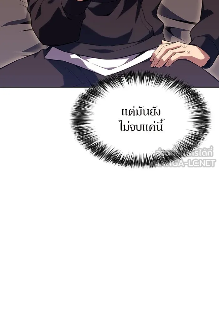 ผู้เล่นหน้าใหม่เลเวลแมกซ์ ตอนที่ 108 ดำเนินชีวิตต่อ รูปที่ 87