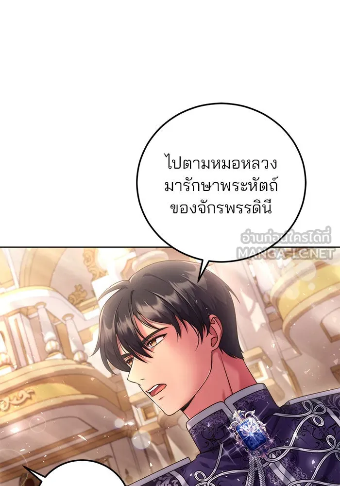 แผนหย่าสามีทรราช ตอนที่ 9 รูปที่ 21