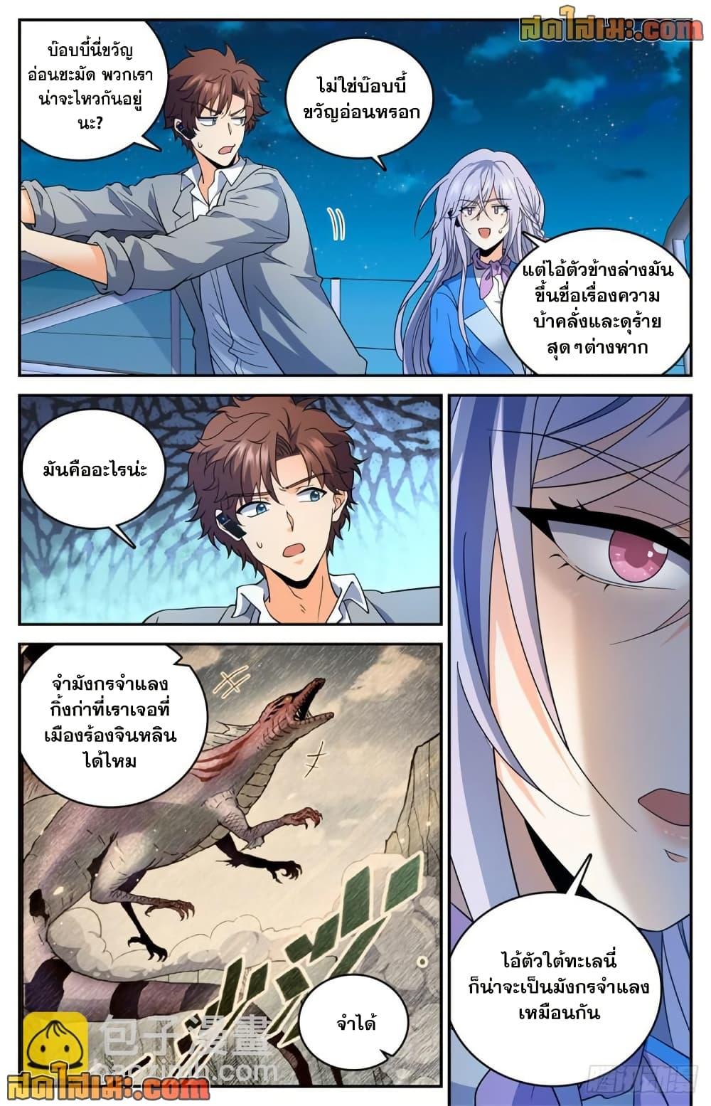 Manga-lc-com อ่านมังงะ อ่านการ์ตูน ออนไลน์ ฟรี Versatile Mage จอมเวทย์เต็มพิกัด ตอนที่ 1 2 3 4 5 6 7 8 9 10 11 12 13 14 ฟรี ไม่มีโฆษณา Manga-lc - อ่าน มังงะ อ่าน การ์ตูน ออนไลน์ อ่านมังงะ ฟรี