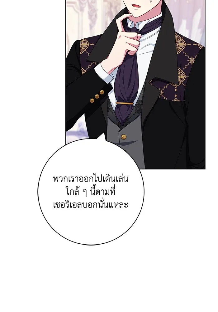 ฉันกลายเป็นแม่พระเอกนิยายจอมเสเพล ตอนที่ 50 รูปที่ 26