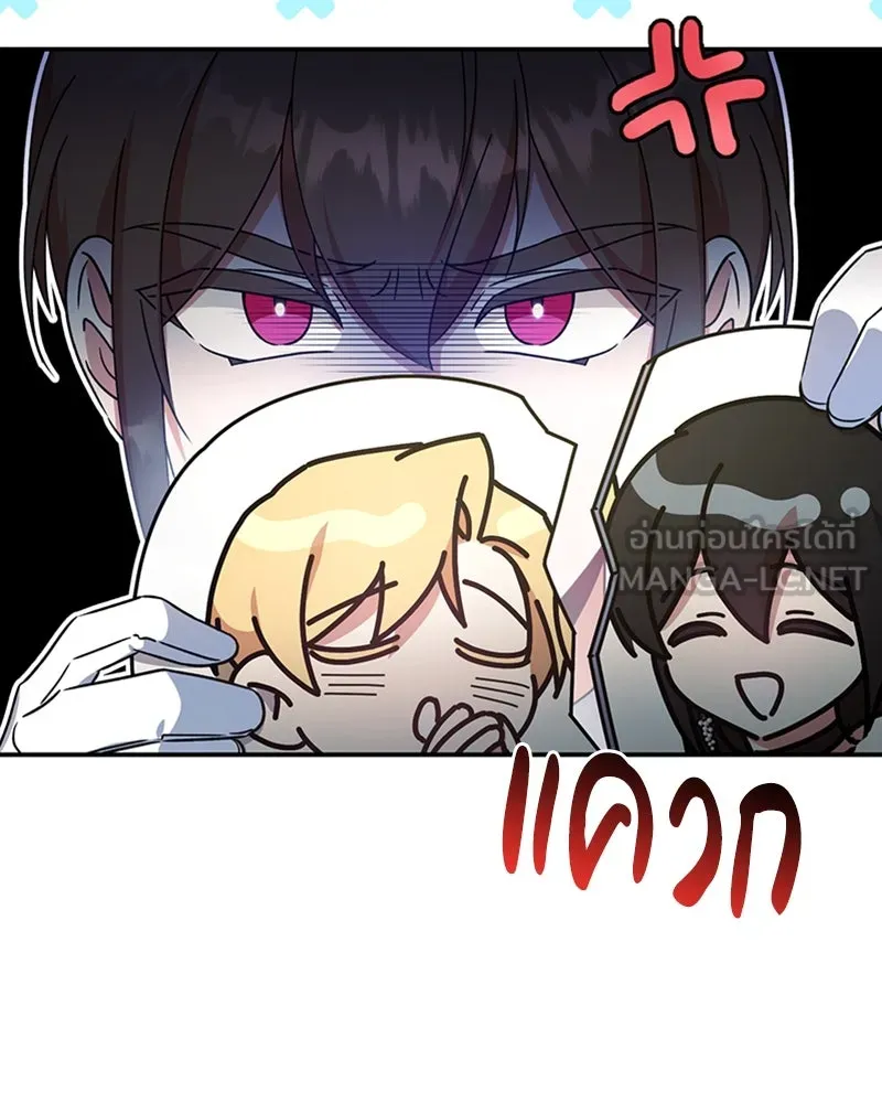 ภารกิจไล่ตามลุค บีเชล ตอนที่ 20 รูปที่ 42