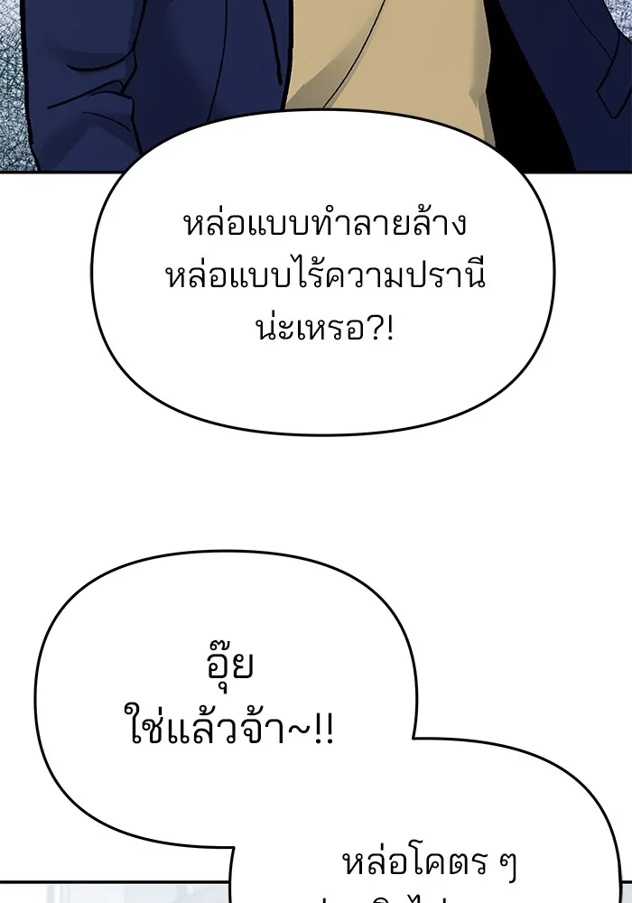 เลวฟาดเลว ตอนที่ 59 รูปที่ 16