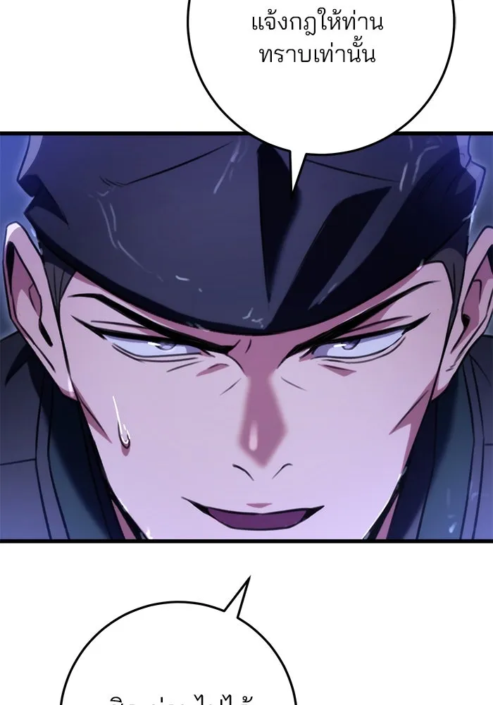 ดาบแห่งจักรพรรดิ ตอนที่ 23 รูปที่ 23