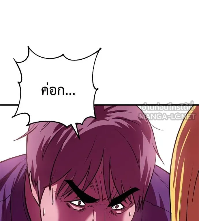 เรียกฉันว่าพระเจ้า ตอนที่ 32 รูปที่ 119