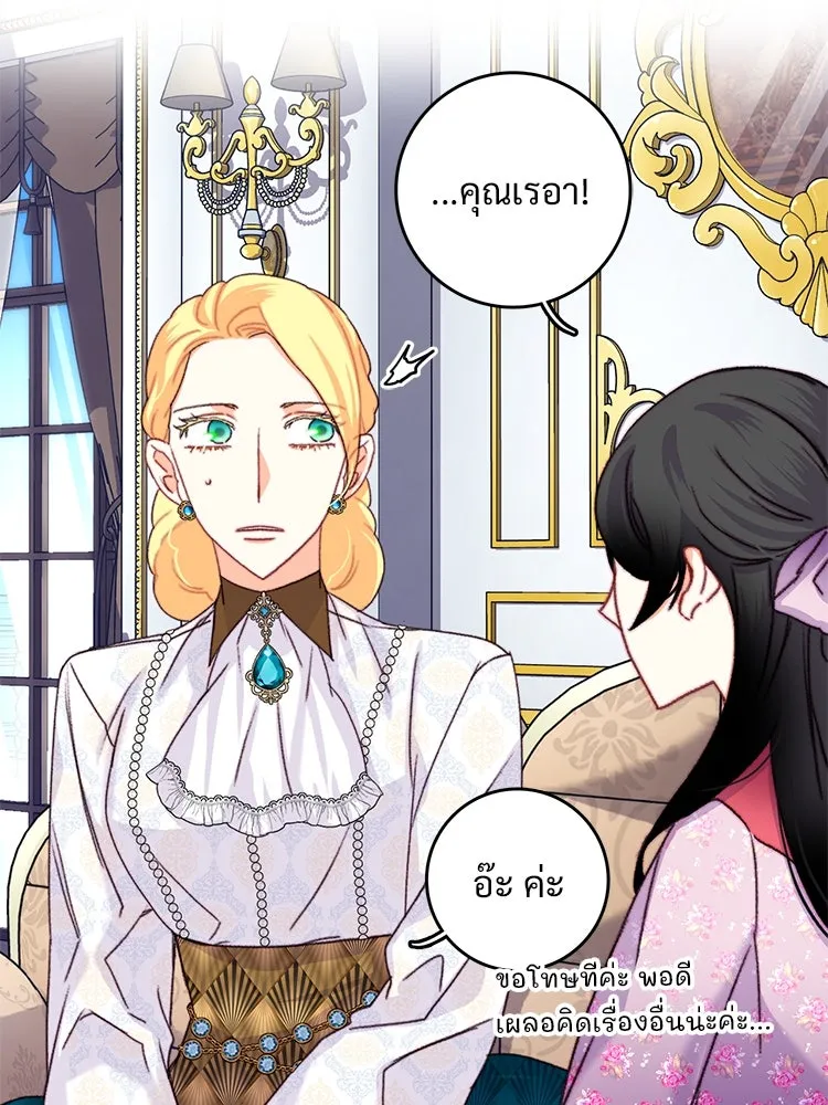 Bring the Love ตอนที่ 85 รูปที่ 34