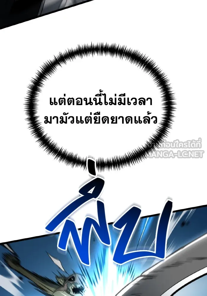 การแข่งขันของผู้เกิดใหม่ ตอนที่ 2 รูปที่ 129